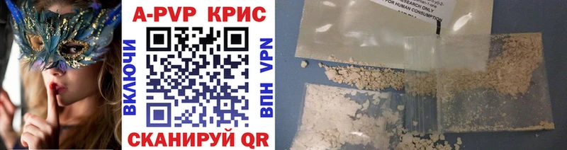 А ПВП крисы CK  Карачаевск 
