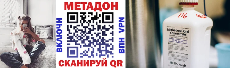МЕТАДОН methadone  Карачаевск 