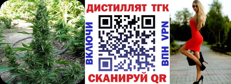Дистиллят ТГК вейп с тгк  kraken зеркало  Карачаевск  наркошоп 